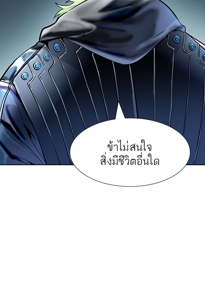 ทาวเวอร์ออฟก๊อด หอคอยเทพเจ้า - หน้า 56