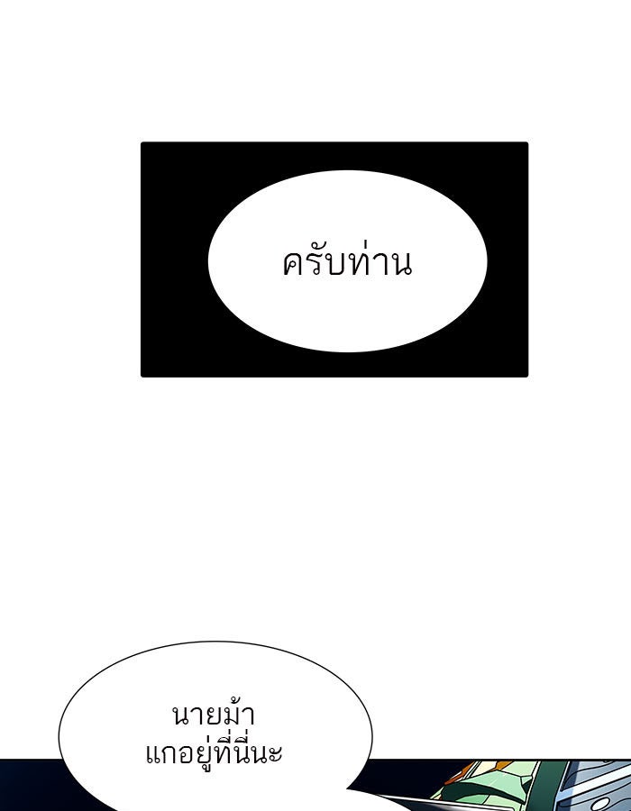 ทาวเวอร์ออฟก๊อด หอคอยเทพเจ้า - หน้า 58