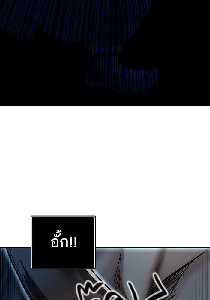 ทาวเวอร์ออฟก๊อด หอคอยเทพเจ้า - หน้า 65
