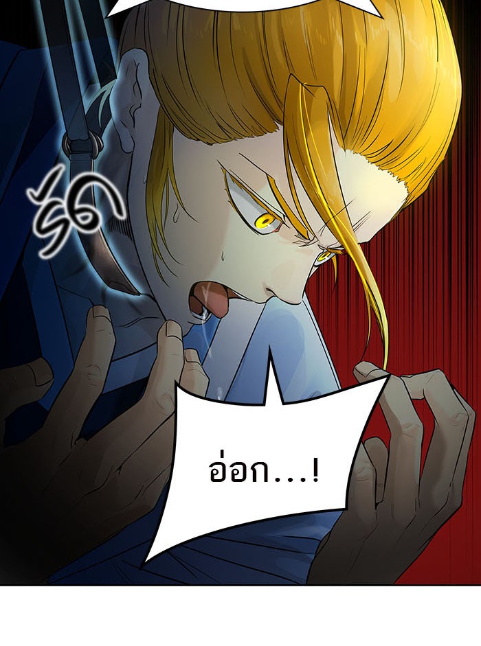 ทาวเวอร์ออฟก๊อด หอคอยเทพเจ้า - หน้า 69