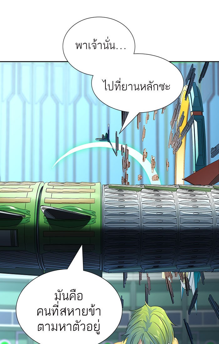 ทาวเวอร์ออฟก๊อด หอคอยเทพเจ้า - หน้า 77