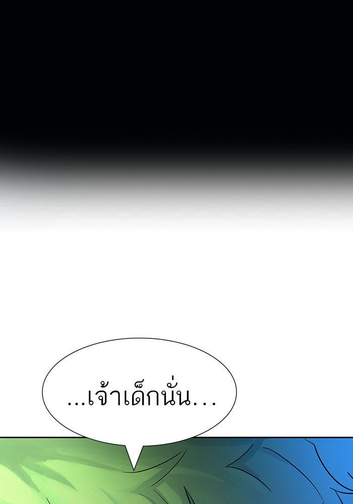 ทาวเวอร์ออฟก๊อด หอคอยเทพเจ้า - หน้า 8