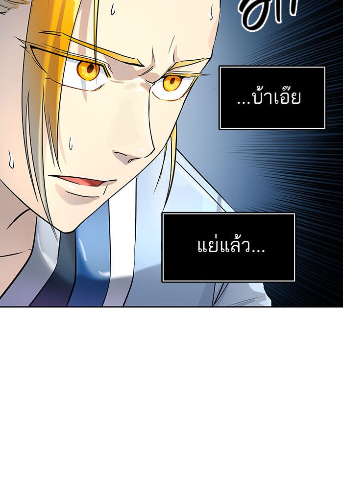 ทาวเวอร์ออฟก๊อด หอคอยเทพเจ้า - หน้า 81