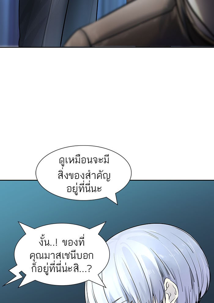 ทาวเวอร์ออฟก๊อด หอคอยเทพเจ้า - หน้า 95