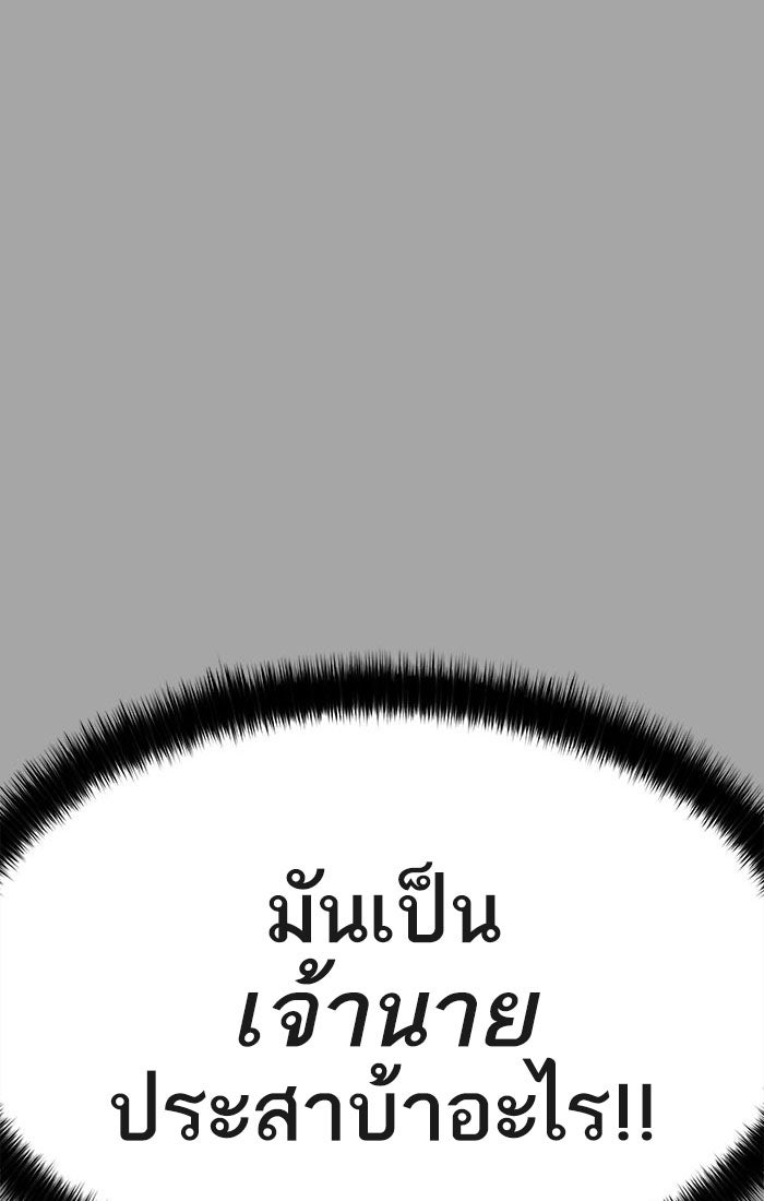 ทาวเวอร์ออฟก๊อด หอคอยเทพเจ้า - หน้า 136