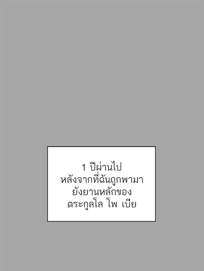 ทาวเวอร์ออฟก๊อด หอคอยเทพเจ้า - หน้า 151
