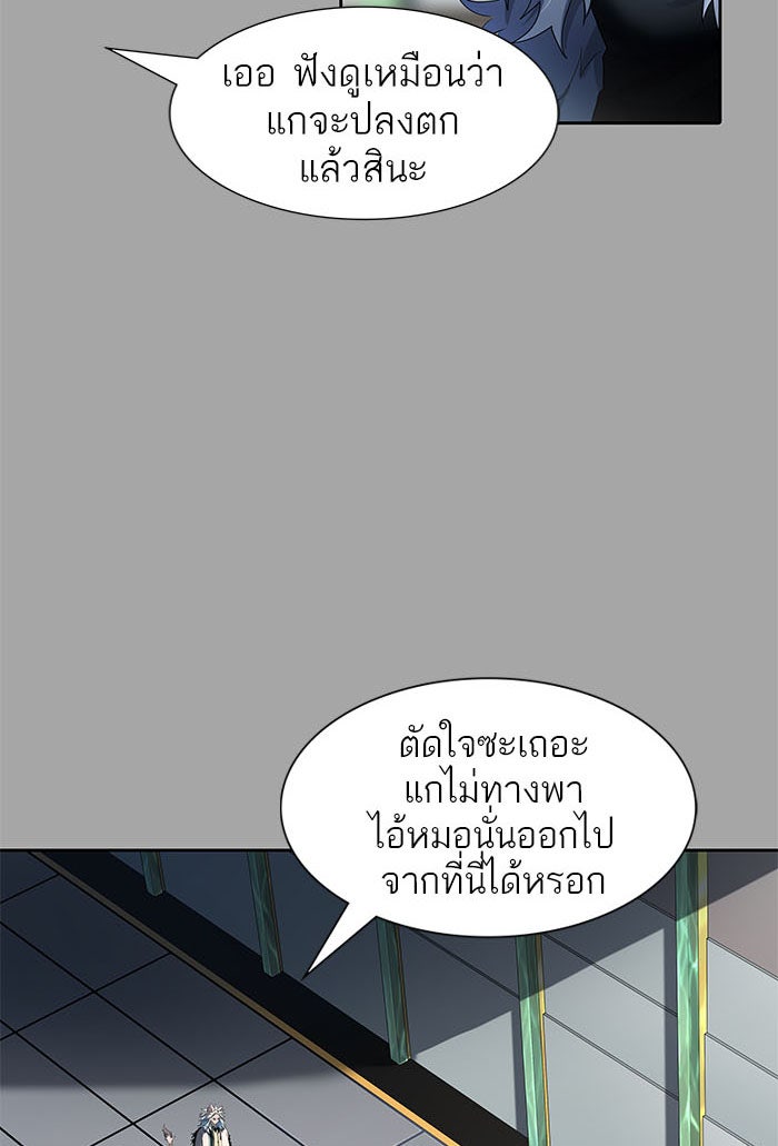 ทาวเวอร์ออฟก๊อด หอคอยเทพเจ้า - หน้า 186