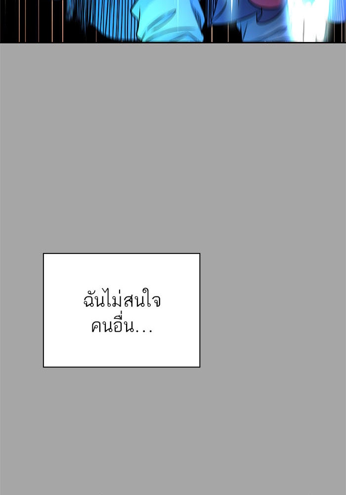 ทาวเวอร์ออฟก๊อด หอคอยเทพเจ้า - หน้า 239