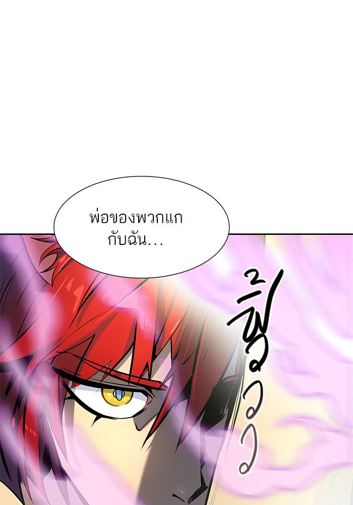 ทาวเวอร์ออฟก๊อด หอคอยเทพเจ้า - หน้า 4