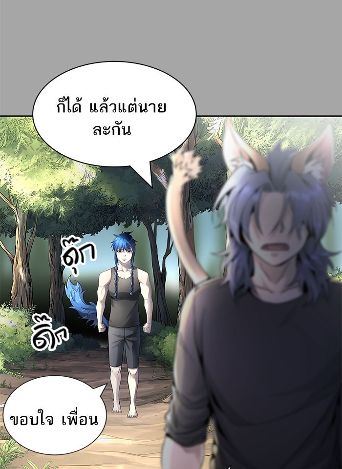 ทาวเวอร์ออฟก๊อด หอคอยเทพเจ้า - หน้า 44