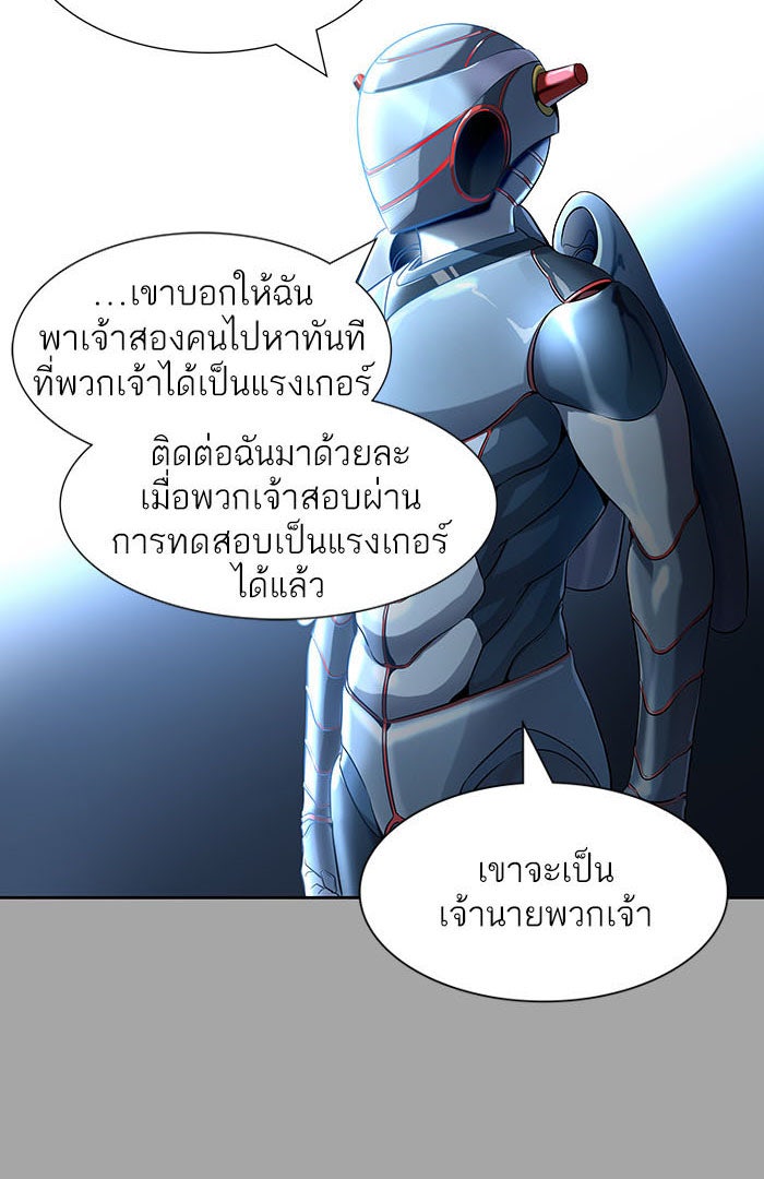ทาวเวอร์ออฟก๊อด หอคอยเทพเจ้า - หน้า 71