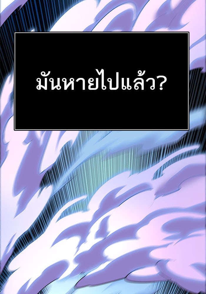 ทาวเวอร์ออฟก๊อด หอคอยเทพเจ้า - หน้า 109