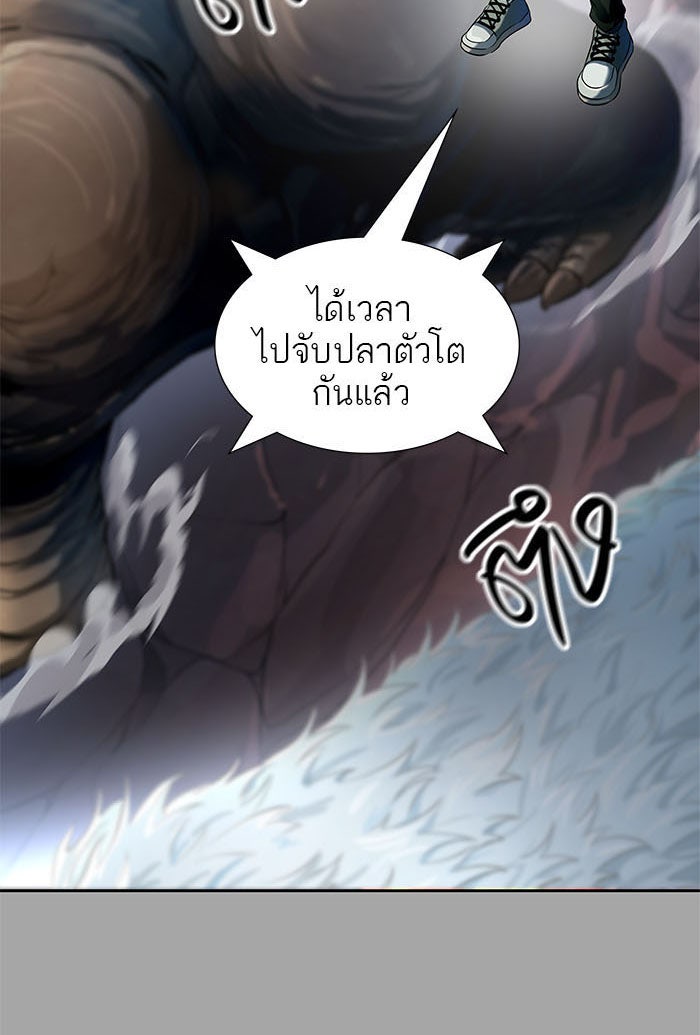 ทาวเวอร์ออฟก๊อด หอคอยเทพเจ้า - หน้า 11