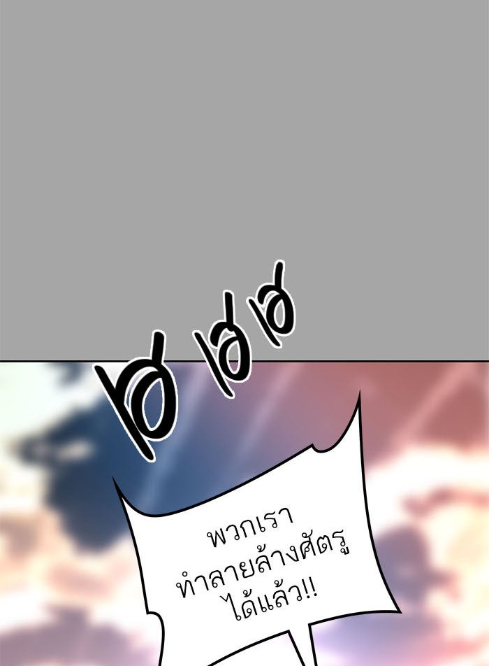 ทาวเวอร์ออฟก๊อด หอคอยเทพเจ้า - หน้า 118