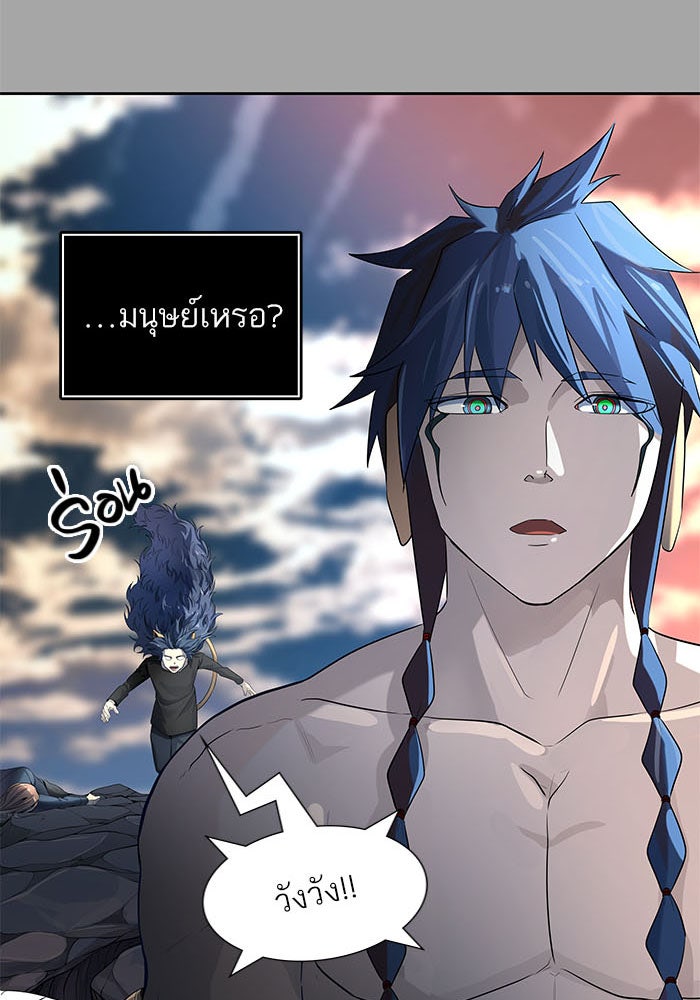 ทาวเวอร์ออฟก๊อด หอคอยเทพเจ้า - หน้า 123