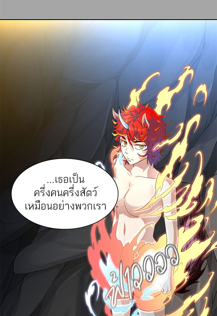 ทาวเวอร์ออฟก๊อด หอคอยเทพเจ้า - หน้า 126