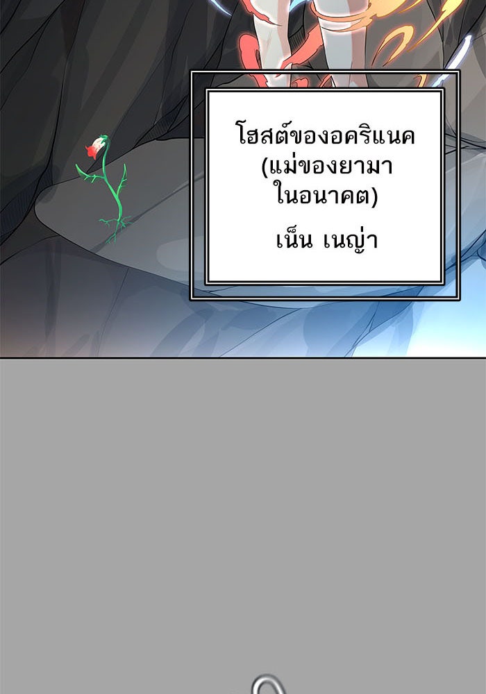 ทาวเวอร์ออฟก๊อด หอคอยเทพเจ้า - หน้า 127