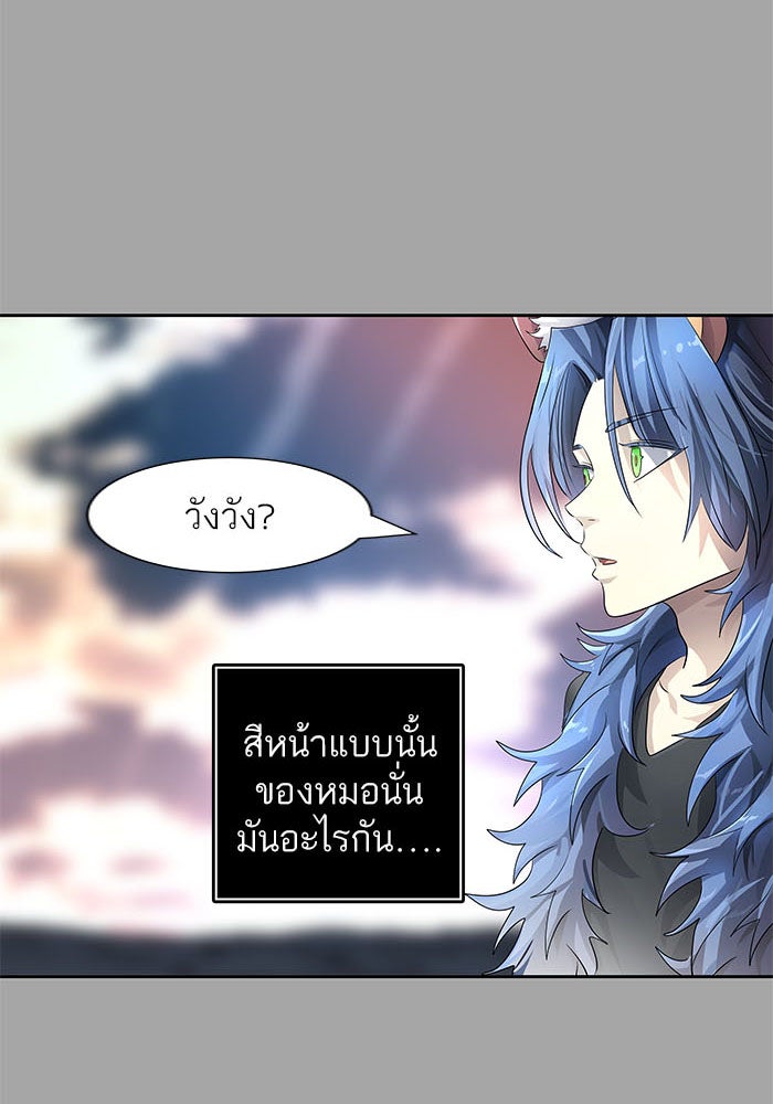 ทาวเวอร์ออฟก๊อด หอคอยเทพเจ้า - หน้า 129