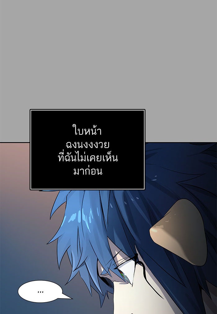 ทาวเวอร์ออฟก๊อด หอคอยเทพเจ้า - หน้า 130