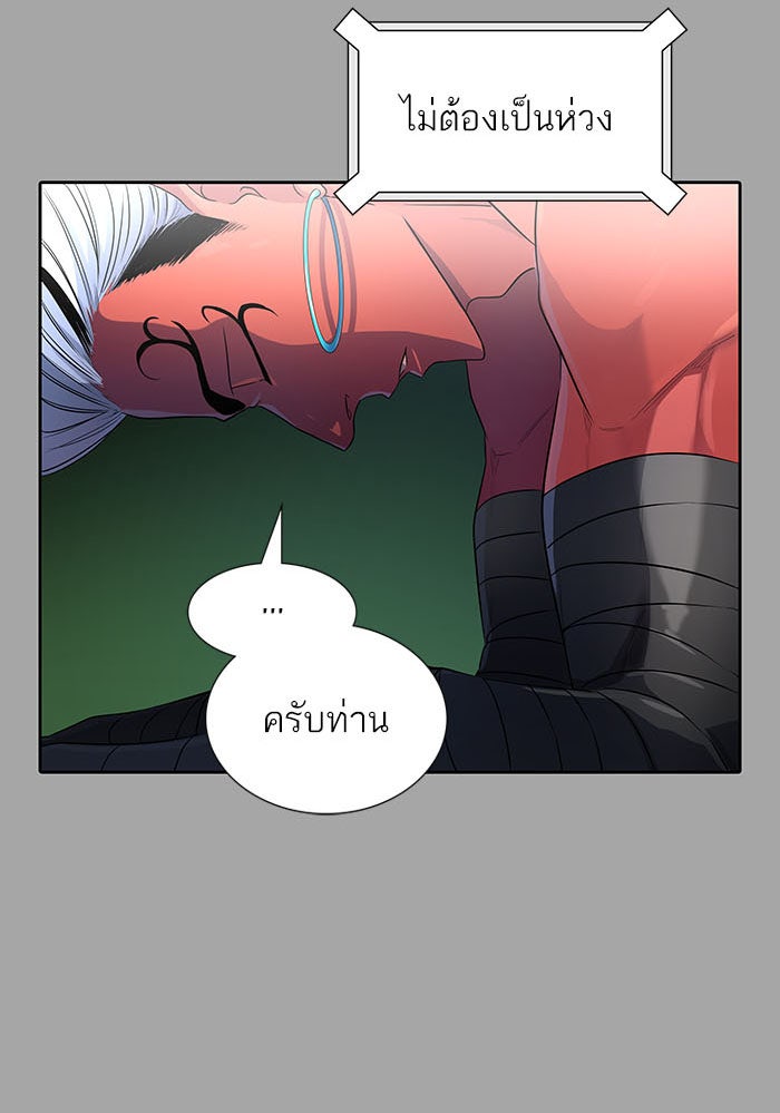 ทาวเวอร์ออฟก๊อด หอคอยเทพเจ้า - หน้า 143