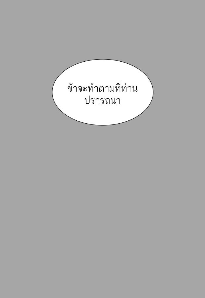ทาวเวอร์ออฟก๊อด หอคอยเทพเจ้า - หน้า 144