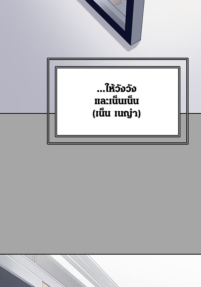 ทาวเวอร์ออฟก๊อด หอคอยเทพเจ้า - หน้า 146