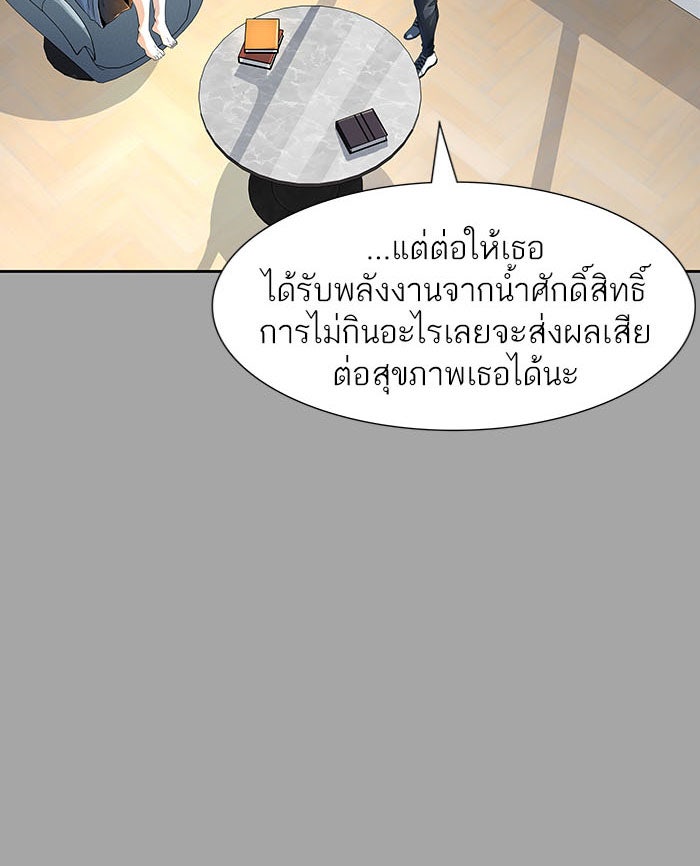 ทาวเวอร์ออฟก๊อด หอคอยเทพเจ้า - หน้า 150