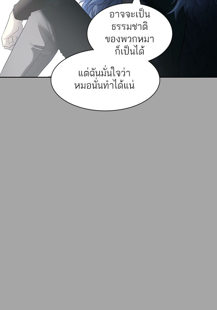 ทาวเวอร์ออฟก๊อด หอคอยเทพเจ้า - หน้า 164