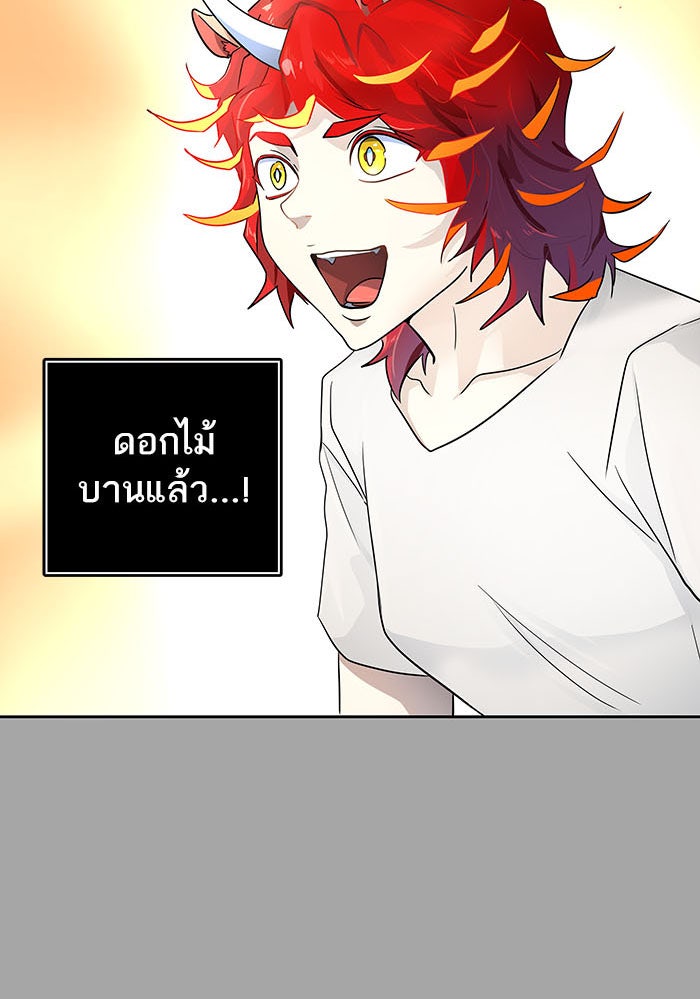 ทาวเวอร์ออฟก๊อด หอคอยเทพเจ้า - หน้า 169