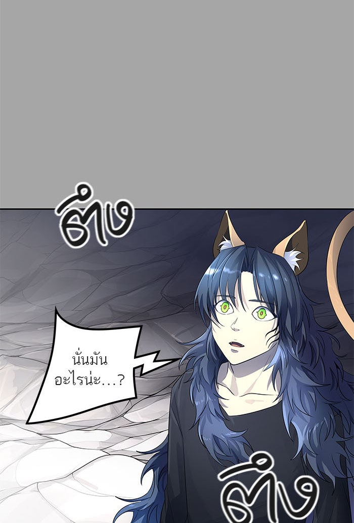 ทาวเวอร์ออฟก๊อด หอคอยเทพเจ้า - หน้า 17