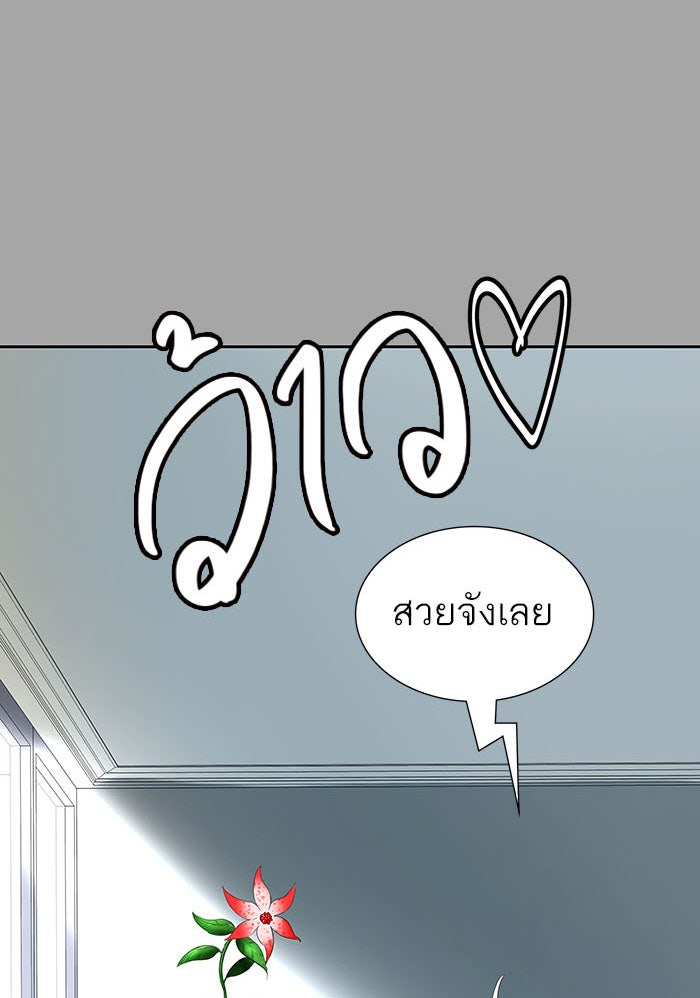 ทาวเวอร์ออฟก๊อด หอคอยเทพเจ้า - หน้า 171