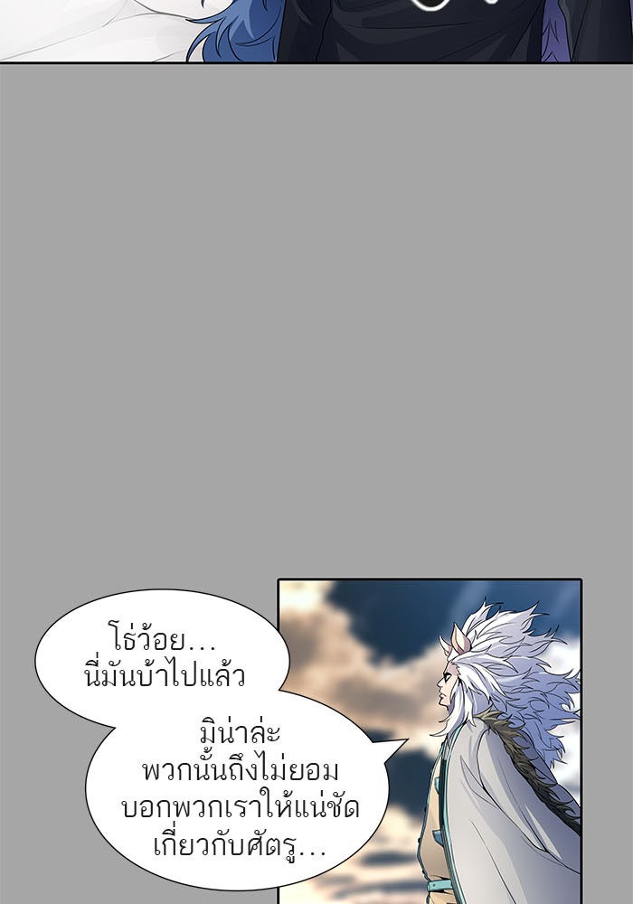 ทาวเวอร์ออฟก๊อด หอคอยเทพเจ้า - หน้า 18