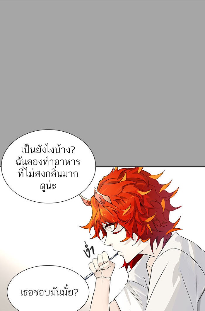 ทาวเวอร์ออฟก๊อด หอคอยเทพเจ้า - หน้า 183