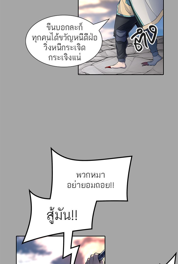 ทาวเวอร์ออฟก๊อด หอคอยเทพเจ้า - หน้า 19