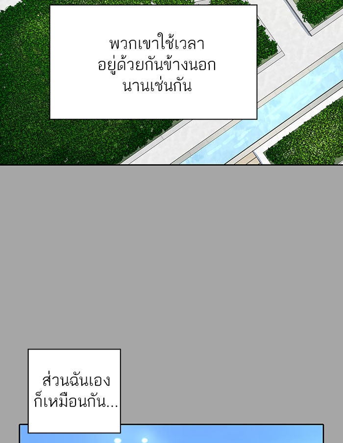 ทาวเวอร์ออฟก๊อด หอคอยเทพเจ้า - หน้า 191
