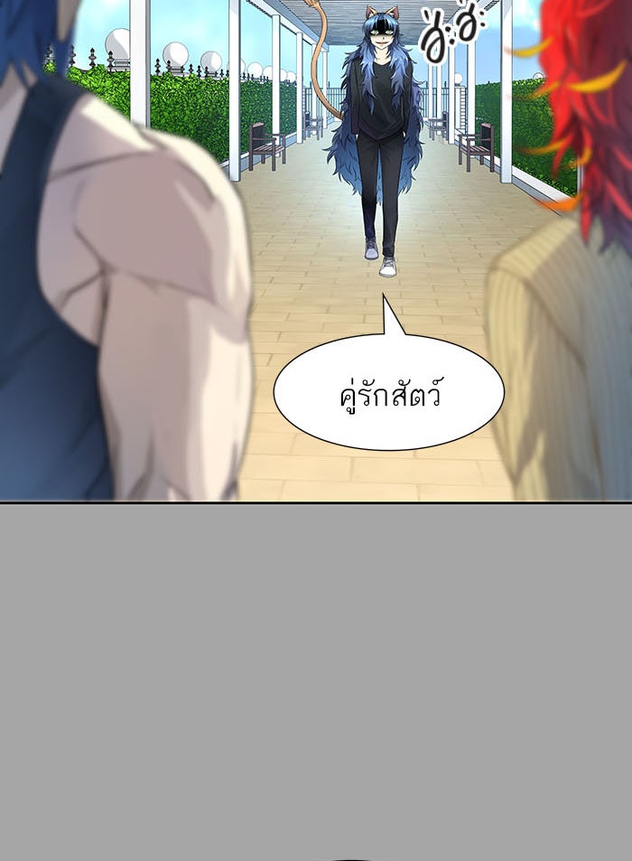 ทาวเวอร์ออฟก๊อด หอคอยเทพเจ้า - หน้า 193