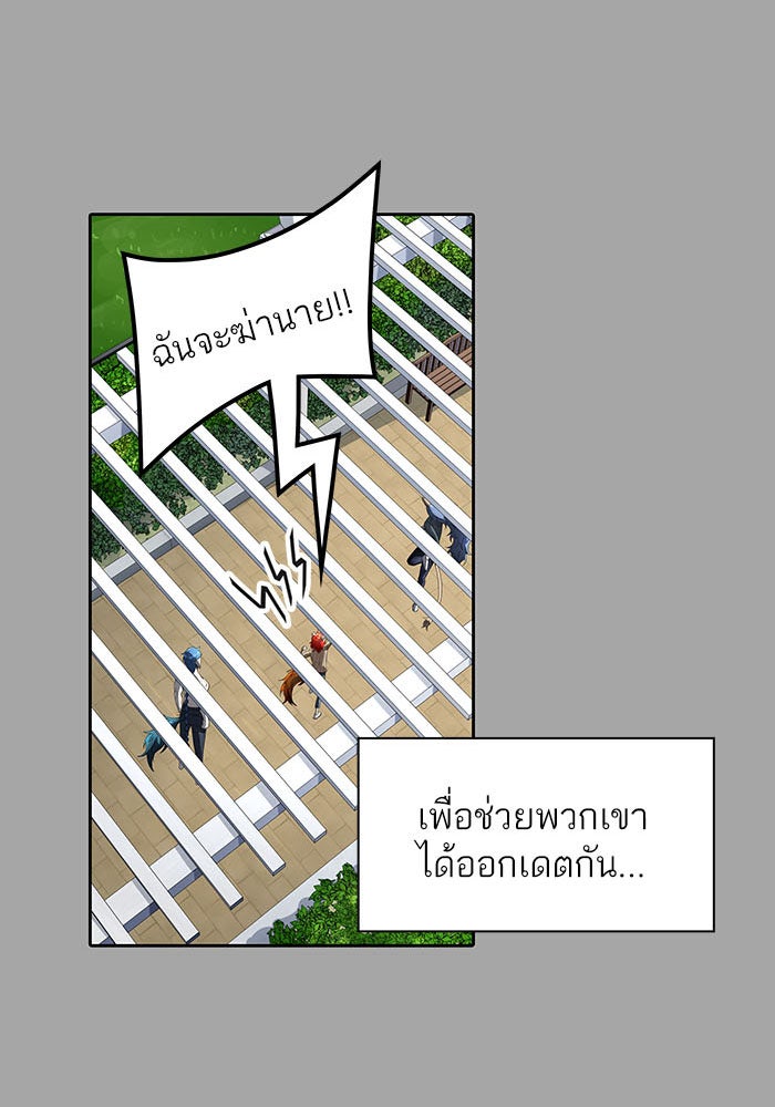ทาวเวอร์ออฟก๊อด หอคอยเทพเจ้า - หน้า 197