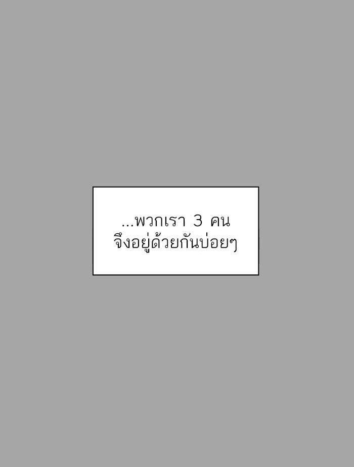 ทาวเวอร์ออฟก๊อด หอคอยเทพเจ้า - หน้า 198