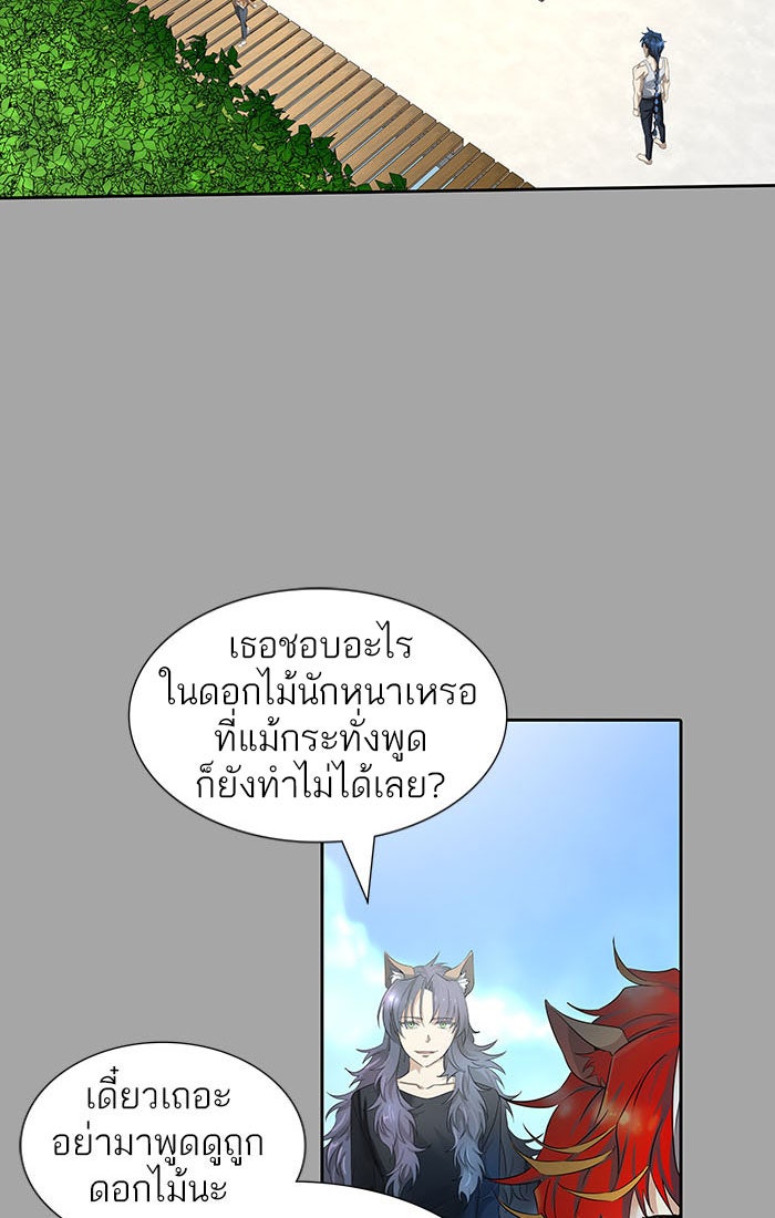 ทาวเวอร์ออฟก๊อด หอคอยเทพเจ้า - หน้า 200