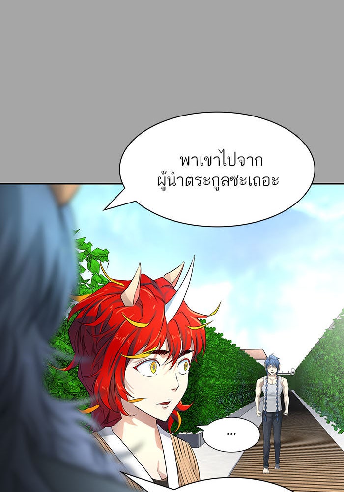 ทาวเวอร์ออฟก๊อด หอคอยเทพเจ้า - หน้า 209