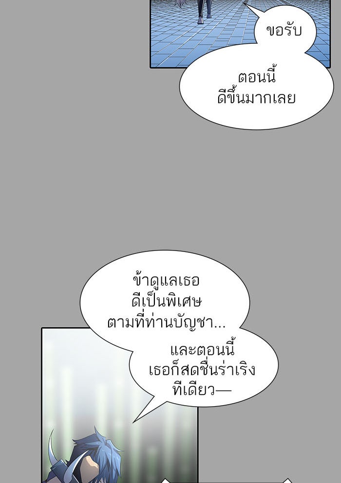 ทาวเวอร์ออฟก๊อด หอคอยเทพเจ้า - หน้า 216