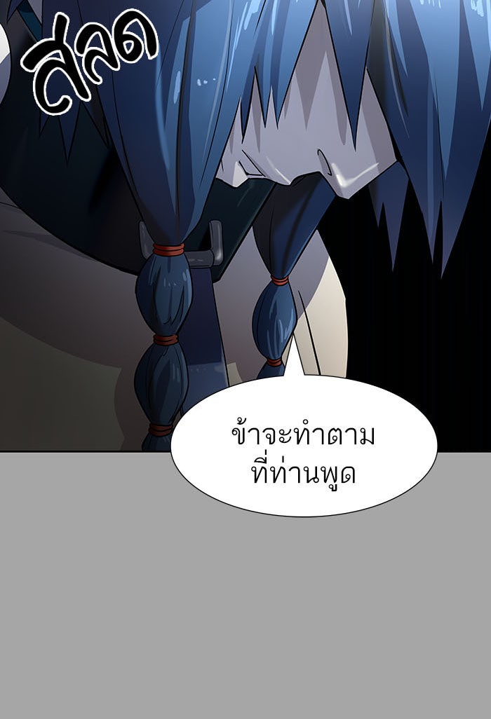 ทาวเวอร์ออฟก๊อด หอคอยเทพเจ้า - หน้า 223