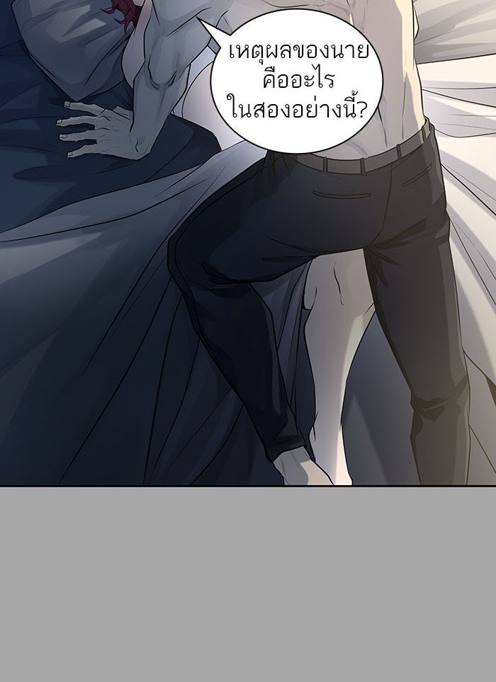 ทาวเวอร์ออฟก๊อด หอคอยเทพเจ้า - หน้า 240