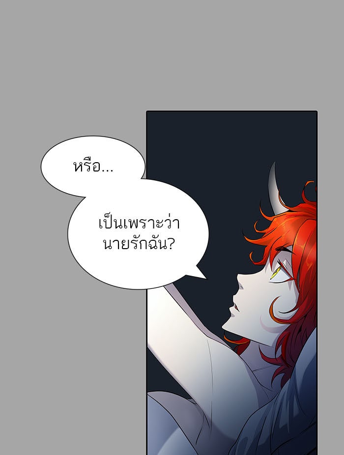 ทาวเวอร์ออฟก๊อด หอคอยเทพเจ้า - หน้า 242