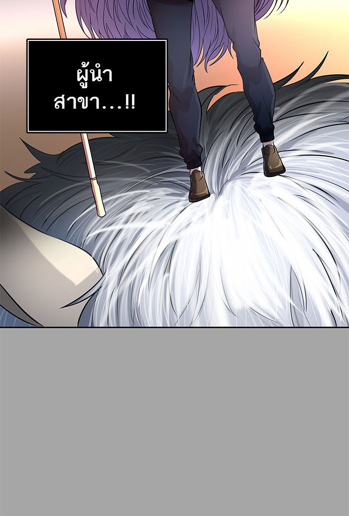 ทาวเวอร์ออฟก๊อด หอคอยเทพเจ้า - หน้า 25