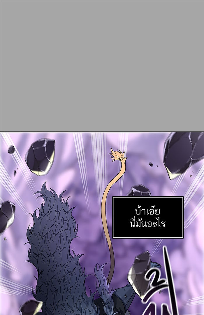 ทาวเวอร์ออฟก๊อด หอคอยเทพเจ้า - หน้า 49