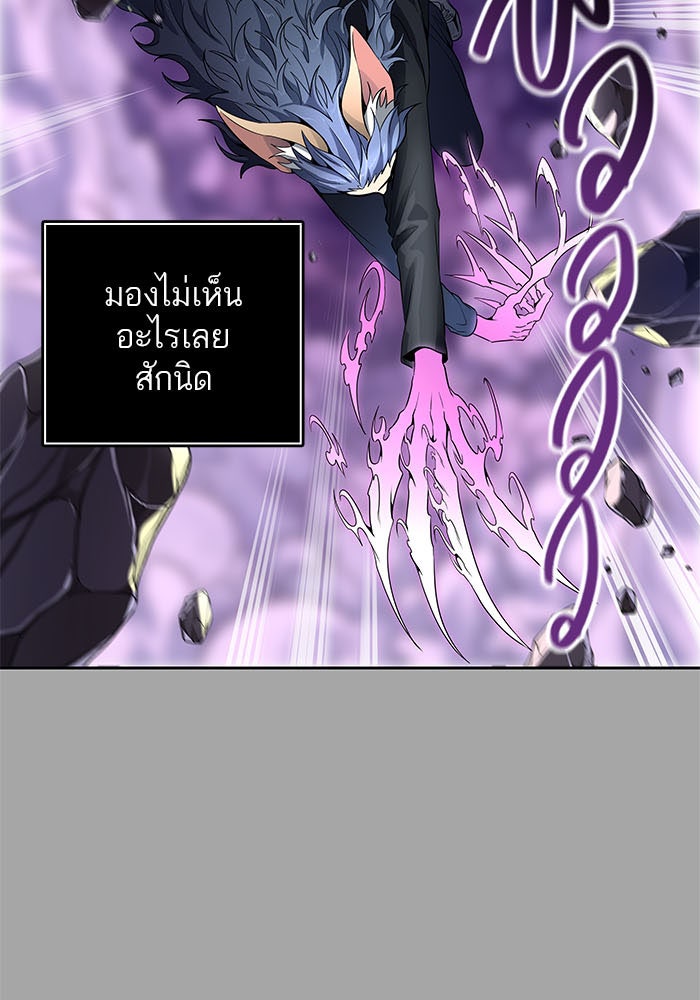 ทาวเวอร์ออฟก๊อด หอคอยเทพเจ้า - หน้า 50