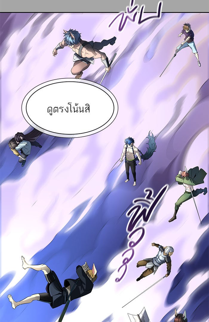 ทาวเวอร์ออฟก๊อด หอคอยเทพเจ้า - หน้า 67