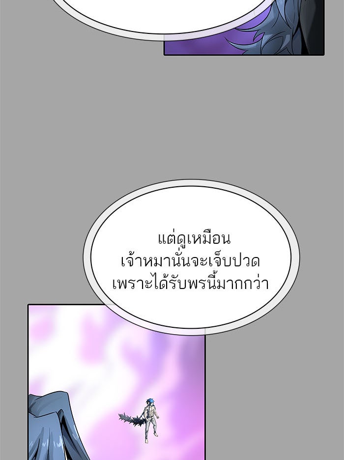 ทาวเวอร์ออฟก๊อด หอคอยเทพเจ้า - หน้า 77