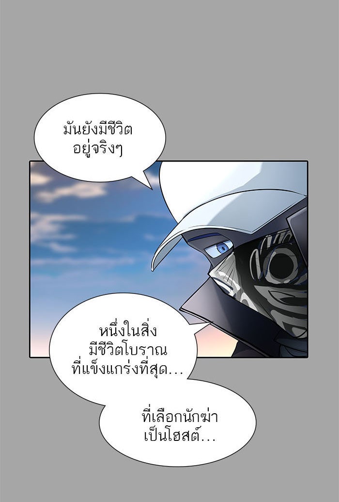 ทาวเวอร์ออฟก๊อด หอคอยเทพเจ้า - หน้า 9